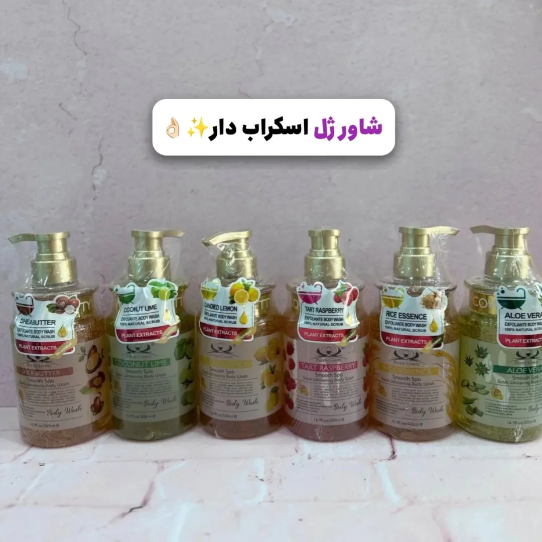 شاور ژل اسکراب دار پرتی کری Pretty cowry 500ml
