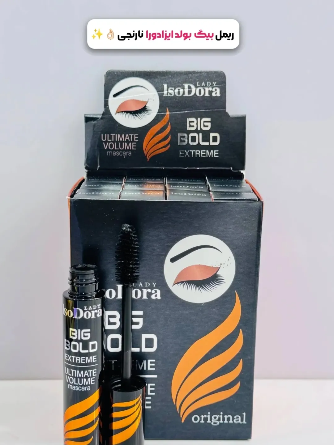 ریمل بیگ بولد ایزادورا نارنجی کد A0266