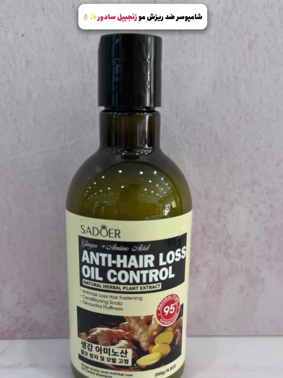 شامپو سر ضد ریزش زنجبیل سادور ۲۵۰ گرم