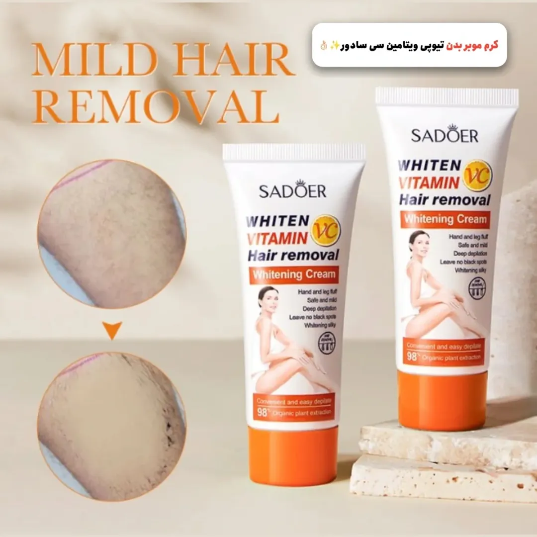 کرم موبر بدن تیوپی ویتامین سی سادور ۶۰ گرم