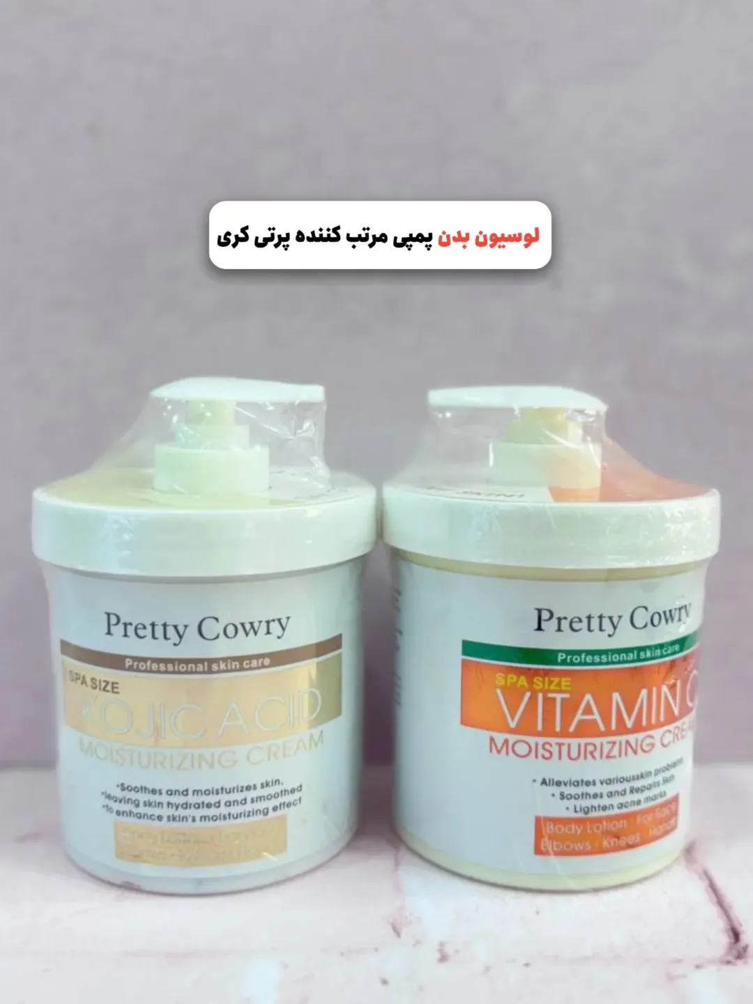 لوسیون بدن پمپی مرطوب کننده پرتی کری ۵۰۰ گرم